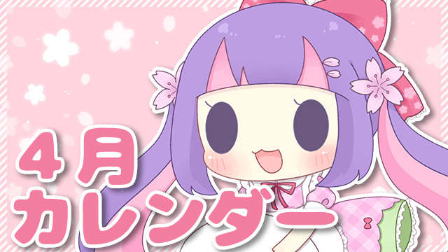 2026年4月カレンダー★＊。｜PC＆スマホ&スマートウォッチ用