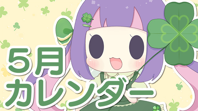 2026年5月カレンダー★＊。｜PC＆スマホ&スマートウォッチ用