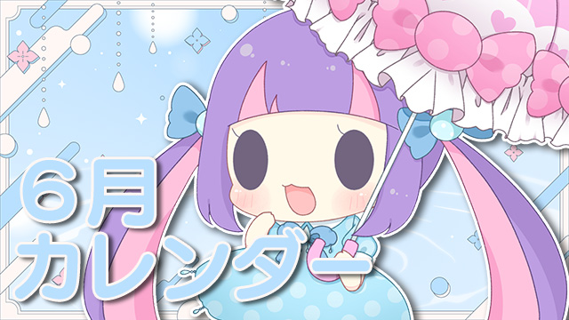 2026年6月カレンダー★＊。｜PC＆スマホ&スマートウォッチ用