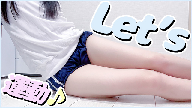 ブルマでいっぱい運動しよう♥＊。【写真20枚】