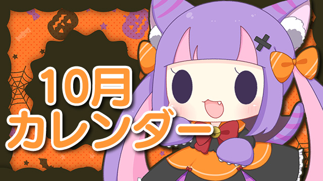 2026年１０月カレンダー★＊。｜PC＆スマホ&スマートウォッチ用