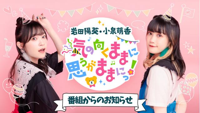 【#はるぴのくままま】1月26日（金）ニコニコ生放送のお知らせ