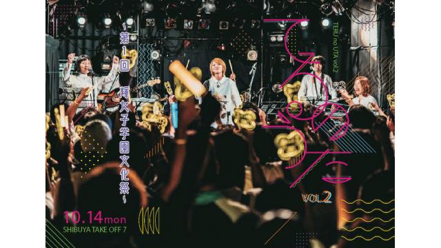 「輝女子学園文化祭」グッズ発表！