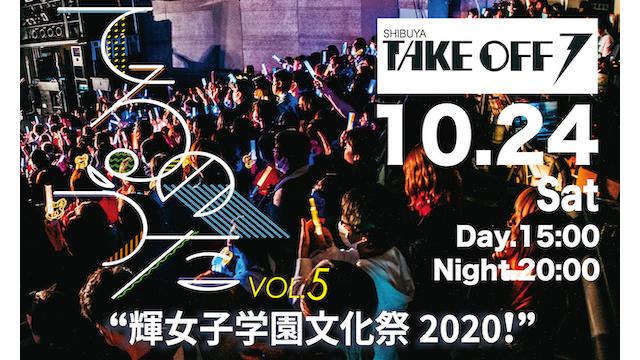 【プレゼントのご応募方法について】てるのうたvol.5 