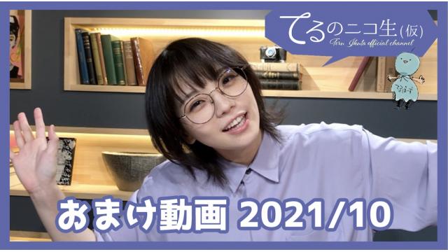 【おまけ動画】 思い出の曲を語りました！