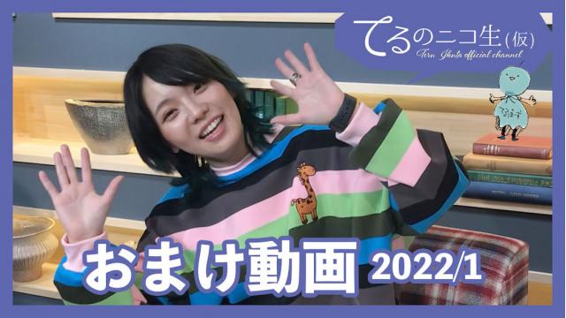 【おまけ動画】 オススメの髪色...