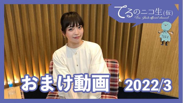 【おまけ動画】 行先不明