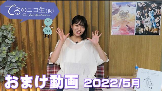 【おまけ動画】 13分ちょっとあります(笑)