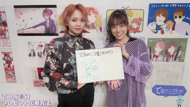 てるのニコ生(仮) #51 プレゼントのご応募方法について