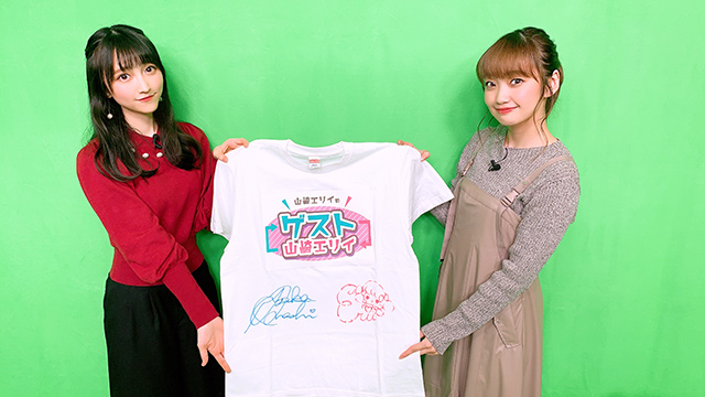 山崎エリイのゲスト山崎エリイ第６回アーカイブ＆特典動画公開！プレゼント企画も！