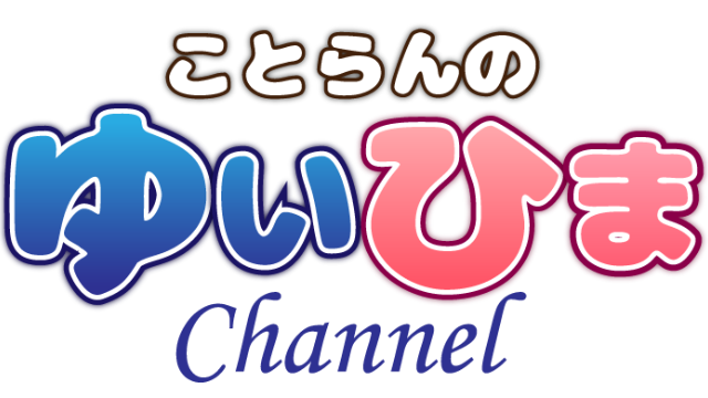 次回の放送に関するお知らせ