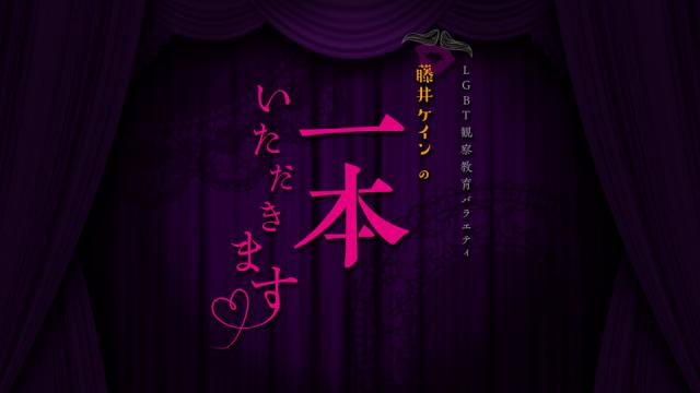 新番組はじまる！