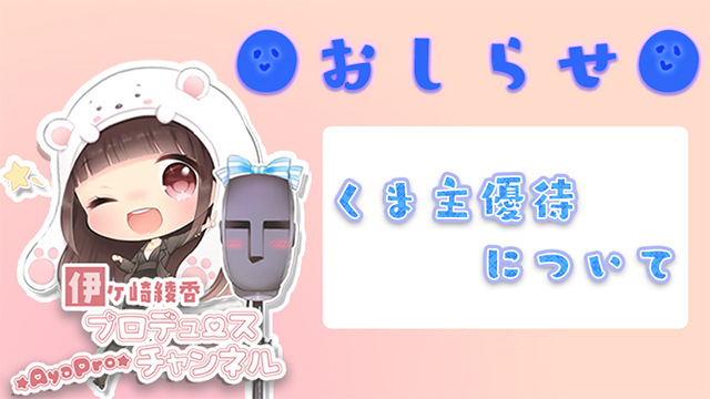 9月のくま主優待に関して( *´艸｀)