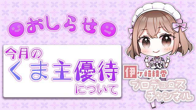 1月のくま主優待に関して( *´艸｀)