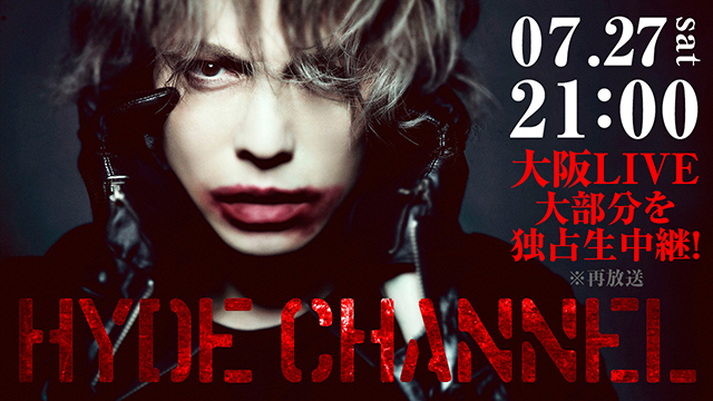 【2019年7月27日(土)21:00〜再放送】HYDE CHANNEL vol.2 「HYDE LIVE 2019」大阪公演 〜HYDE生インタビュー＆公演大部分生中継〜