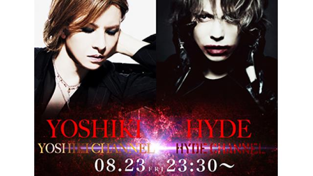【2019年8月23日23:30〜生放送】HYDE＆YOSHIKI 伝説対談 2019 〜YOSHIKI CHANNEL x HYDE CHANNELコラボレーションSP〜