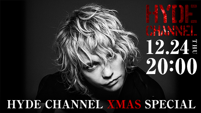 【12/24(木)20:00〜生放送】HYDE CHANNEL XMAS SPECIAL