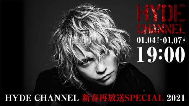 【1月4日(月) 〜7日(木)19:00〜4DAYS放送】HYDE CHANNEL 新春SPECIAL 2021