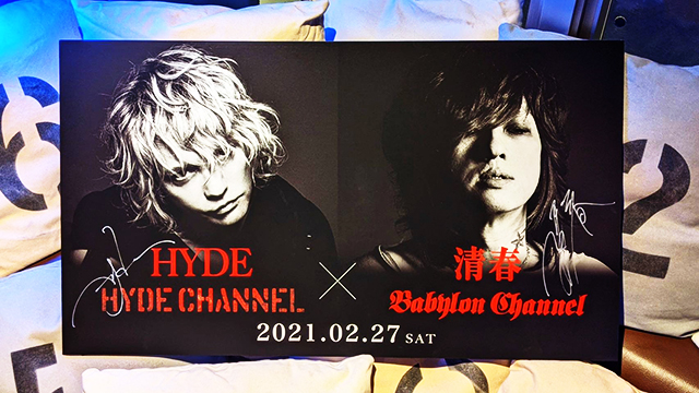 【会員限定】HYDEさん＆清春さん直筆サイン入りコラボレーションパネル【2/27(土)放送分】