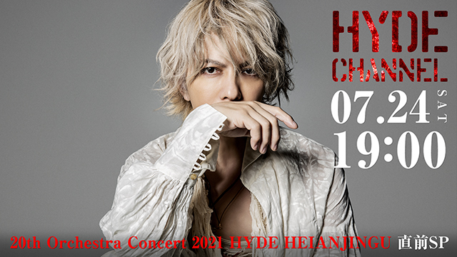【7/24(土)19:00〜放送】「20th Orchestra Concert 2021 HYDE HEIANJINGU」直前SP