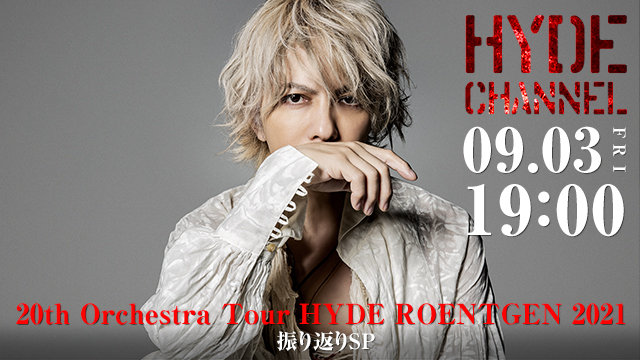 【9/3(金)19:00〜放送】「20th Orchestra Tour HYDE ROENTGEN 2021」振り返りSP