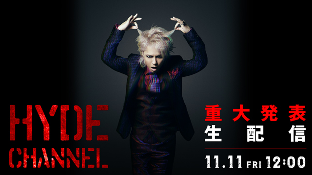 【11/11(金)12:00〜放送】HYDE重大発表 生配信