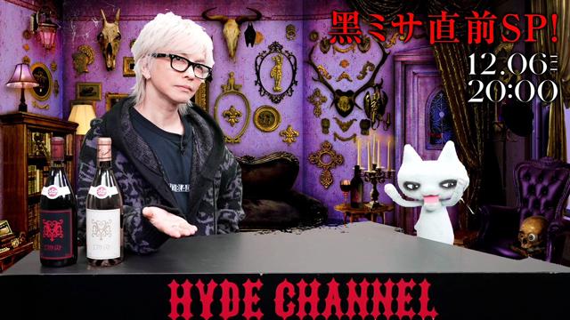【12/6(火)20:00〜放送】黑ミサ 2022 in Furano 直前SP