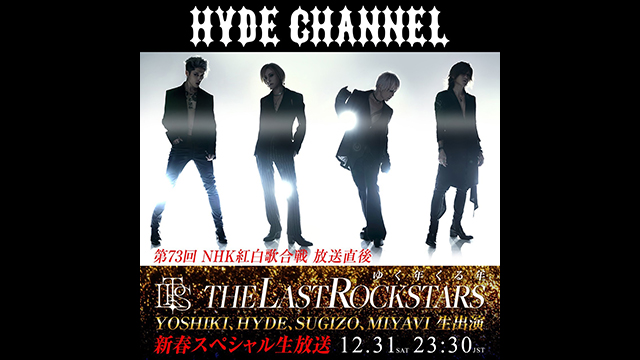 【12/31(土)23:30〜放送】THE LAST ROCKSTARS ゆく年くる年〜YOSHIKI、HYDE、SUGIZO、MIYAVI 生出演〜