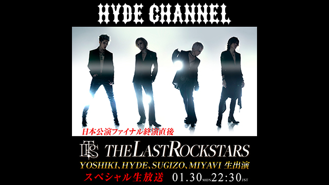 【1/30(月)22:30〜放送】THE LAST ROCKSTARS 日本公演ファイナル終演直後〜YOSHIKI、HYDE、SUGIZO、MIYAVI 生出演〜