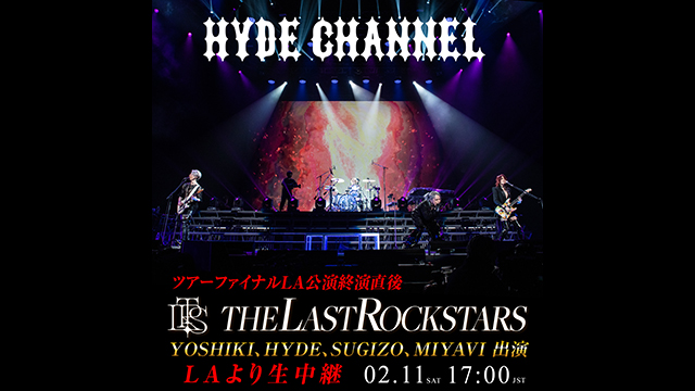 【2/11(土)17:00〜放送】THE LAST ROCKSTARS ツアーファイナルLA公演終演直後に生出演