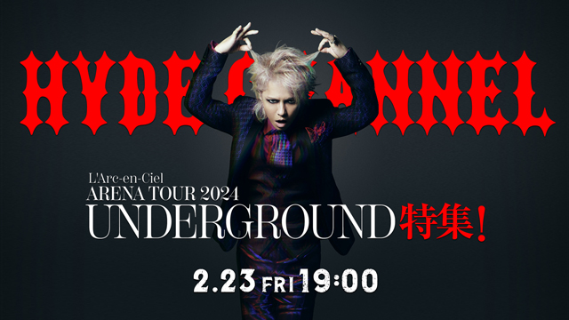 【2/23(金)19:00〜放送】UNDERGROUND特集！