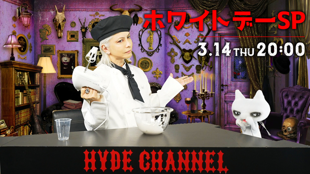 【3/14(木)20:00〜放送】ホワイトデーSP