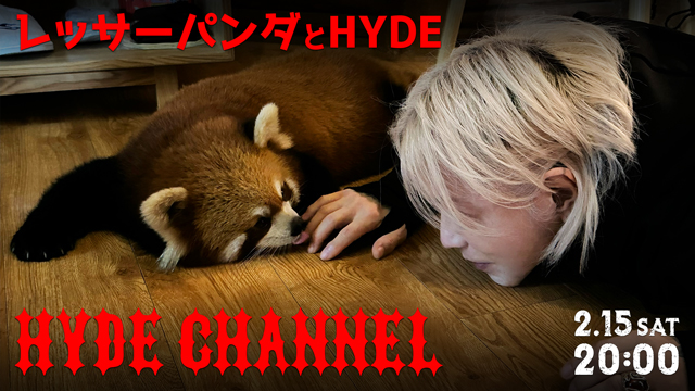 【2/15(土)20:00〜放送】レッサーパンダとHYDE