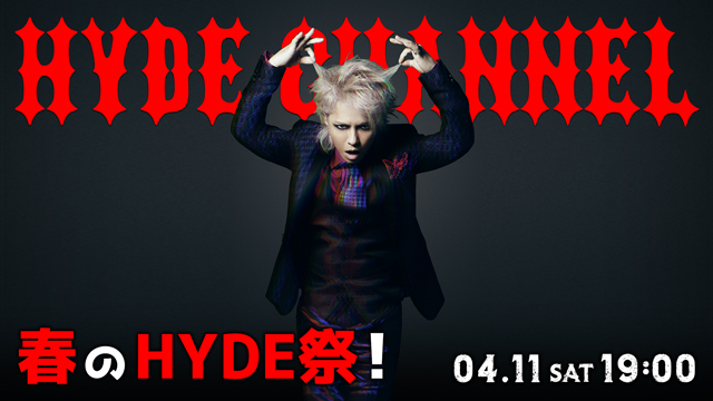 【4/11(土)19:00〜放送】春のHYDE祭！