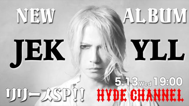【5/13(水)19:00〜放送】NEW ALBUM「JEKYLL」リリースSP!!