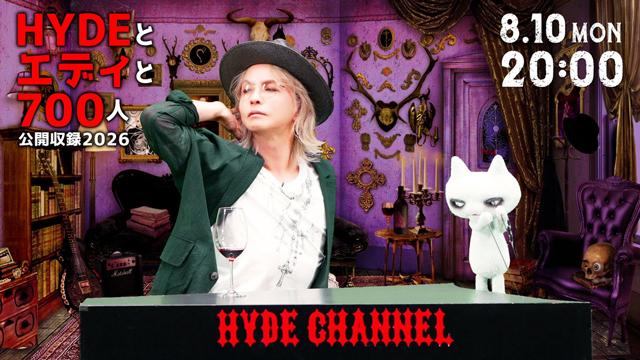 【8/10(月)20:00〜放送】HYDEとエディと700人【公開収録2026】❗️