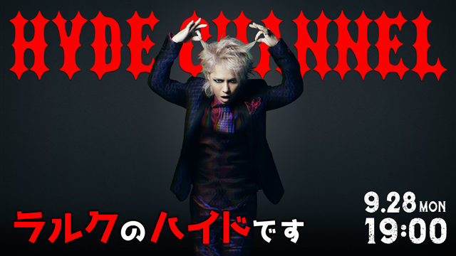 【メッセージ募集】【9/28(月)19:00〜放送】ラルクのハイドです