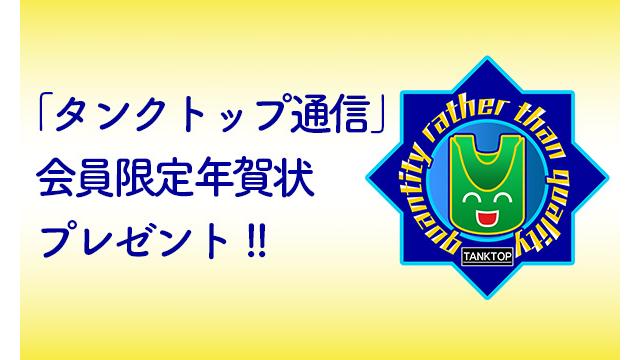 【会員限定】＜2025年＞年賀状プレゼント
