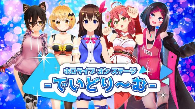 訂正あり 【お知らせ】ホロライブ主催ARライブイベント「ホロライブ オン ステージ -でいどり~む-」開催決定！ファンクラブ会員限定抽選申し込み情報