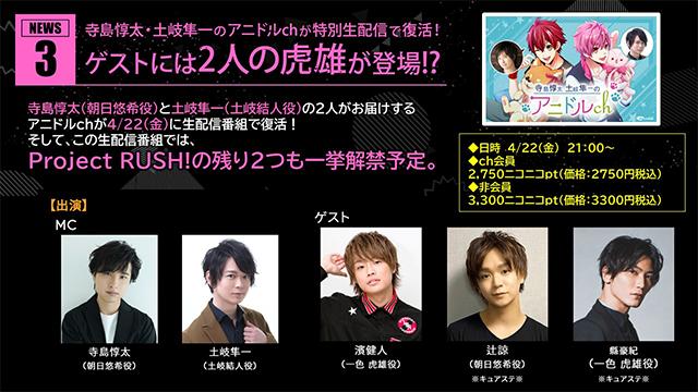 【ニコ生配信】いよいよ明日4/22に2人が帰ってきます♪