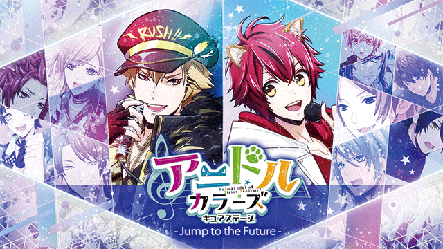 【未公開】アニドルからキャストへのメッセージfromキュアステ