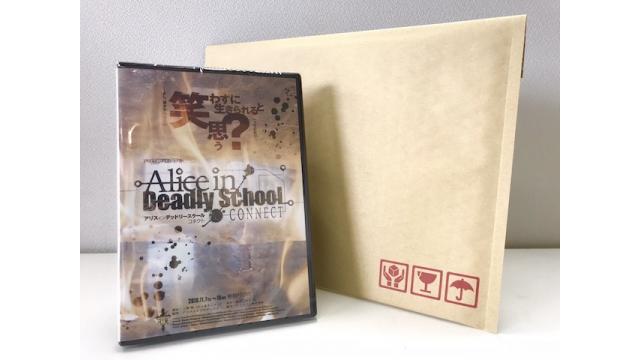 11月公演『アリスインデットリースクールコネクト』のDVDを発送いたしました。