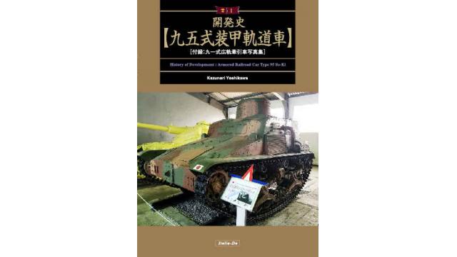 ミリタリー通信大学課外授業~ミリタリー同人誌オンライン即売会開催のお知らせ