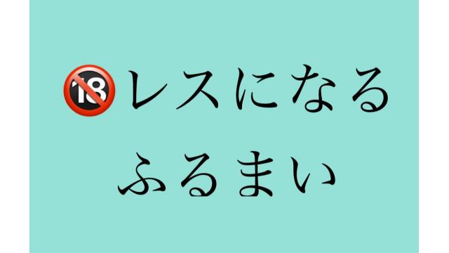 男性側レスになる原因を知っておく