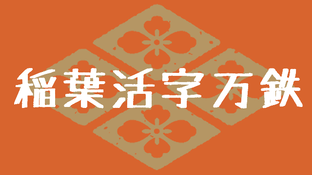 ◆開設１周年記念の表彰状の話◆