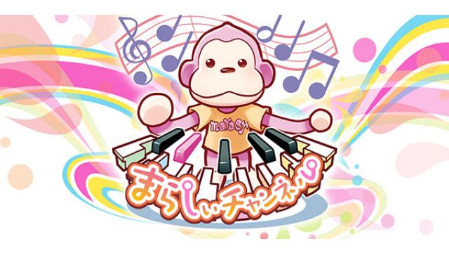 まらしぃチャンネル 開設のお知らせ＆入会特典＆入会方法