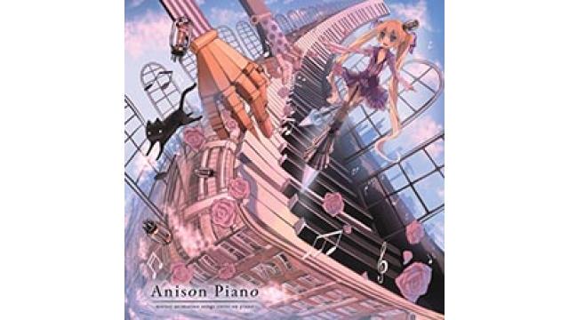 Anison Piano 〜marasy animation songs cover on piano〜