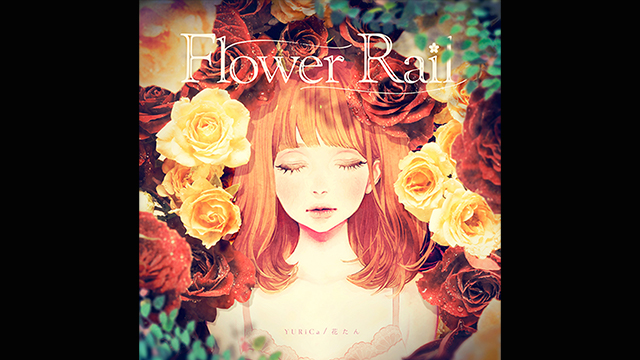 YURiCa/花たん4thアルバムに楽曲提供。