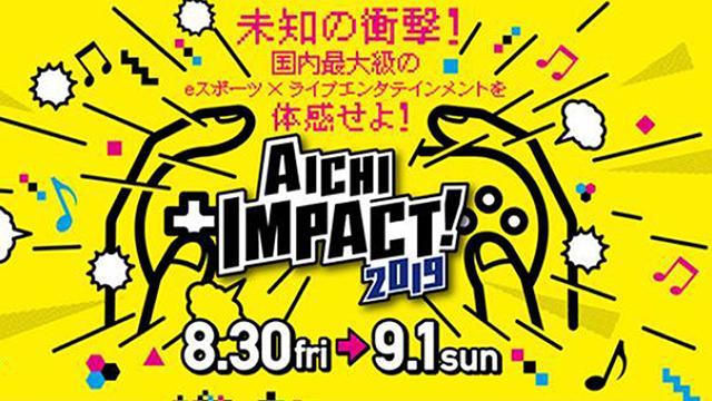 国内最大級展示面積を誇るAichi Sky Expoこけら落としイベント「AICHI IMPACT! 2019」テーマソング担当。