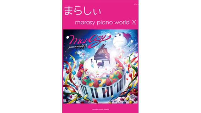 Discography まらしぃ Marasy オフィシャルサイト